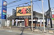 【ラーメン】丸源ラーメン 茨木店まで902ｍ