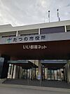 【市役所・区役所】たつの市役所まで1610ｍ