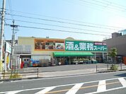 【スーパー】業務スーパー 住道店まで312ｍ
