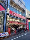 【ディスカウントショップ】Can★Do 東長崎店まで1136ｍ