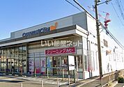 【スーパー】グルメシティ水無瀬店まで1068ｍ