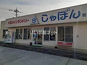 【コインランドリー】大型コインランドリー笠間泉店まで1233ｍ