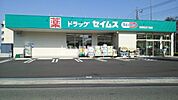 【ドラッグストア】ドラッグセイムス吉野町2丁目店まで1606ｍ