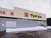 【ドラッグストア】マツモトキヨシ弘前堅田店まで1710ｍ