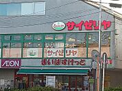 【スーパー】まいばすけっと 京王稲田堤駅前店まで2220ｍ