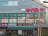 周辺：【スーパー】まいばすけっと 京王稲田堤駅前店まで1010ｍ