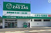 【ドラッグストア】ザグザグ国分寺店まで1077ｍ