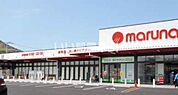 【スーパー】マルナカ　新鬼無店まで2000ｍ