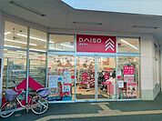 【生活雑貨店】DAISO いなげや北本駅前店まで1032ｍ