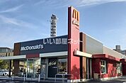 【ファーストフード】マクドナルド 鹿児島易居町店まで1521ｍ