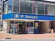【ドラッグストア】トモズ 元住吉駅前店まで500ｍ