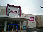 【ショッピングセンター】イオン新潟青山店まで2105ｍ