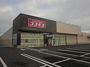 【ドラッグストア】コスモス　平賀店まで368ｍ