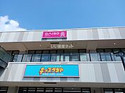 【その他】ダイソー　SOCOLA所沢店まで994ｍ