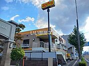 【ファミリーレストラン】ジョイフル 小松原店まで596ｍ