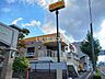 周辺：【ファミリーレストラン】ジョイフル 小松原店まで822ｍ