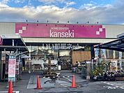 【ホームセンター】カンセキ茂木店まで1606ｍ