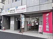 【内科】高橋内科クリニックまで598ｍ