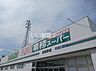 周辺：【スーパー】業務スーパー 新高砂店まで1565ｍ