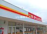 周辺：【ディスカウントショップ】ダイレックス　西河原店まで1839ｍ