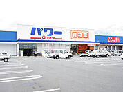 【ホームセンター】コメリパワー明和店まで2885ｍ