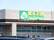 【ドラッグストア】ココカラファイン ジップドラッグ多気店まで1903ｍ