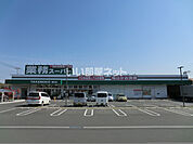【スーパー】業務スーパー柄沢店まで890ｍ