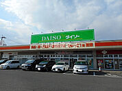 【その他】ザ・ダイソー アクト神辺店まで1101ｍ