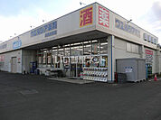 【ドラッグストア】ウエルシア前橋青柳店まで1560ｍ