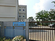 【小学校】稲毛第二小学校まで2441ｍ