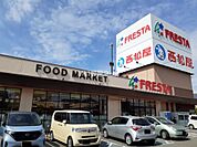 【スーパー】フレスタ　三吉店まで518ｍ