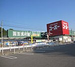 【ホームセンター】ユーホー　福山店まで514ｍ