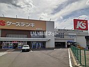 【家電製品】ケーズデンキ 青森西店まで657ｍ