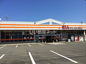【文具店】ひしだい書店まで459ｍ