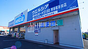 【ドラッグストア】ウエルシア熊谷佐谷田店まで1785ｍ
