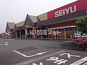 【スーパー】西友 籠原店まで2638ｍ