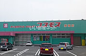 【ドラッグストア】コスモス厚南店まで486ｍ