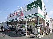 【スーパー】A-プライス 宇部店まで898ｍ