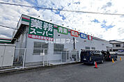 【ディスカウントショップ】業務スーパー岸和田今木店まで1864ｍ