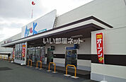 【スーパー】アルク 小野田店まで2725ｍ