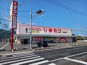 【ドラッグストア】ひまわり　多治米店まで506ｍ