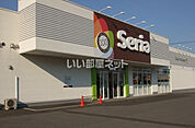 【生活雑貨店】セリア まるき神田店まで1891ｍ