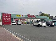 【ドラッグストア】ウォンツ 宇部新川店まで1826ｍ