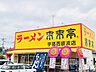 周辺：【ラーメン】来来亭 宇部西岐波店まで1696ｍ