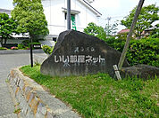 【公園】東渕江庭園まで4241ｍ
