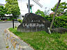 周辺：【公園】東渕江庭園まで456ｍ