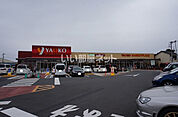【スーパー】ヤオコー松戸稔台店まで511ｍ