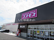 【ドラッグストア】ディスカウントドラッグ コスモス 大崎店まで2198ｍ