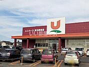 【スーパー】株式会社ユニバース ユニバース 黒石駅前店まで1788ｍ