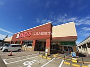 【スーパー】NARUS(ナルス) 上越インター店まで1126ｍ